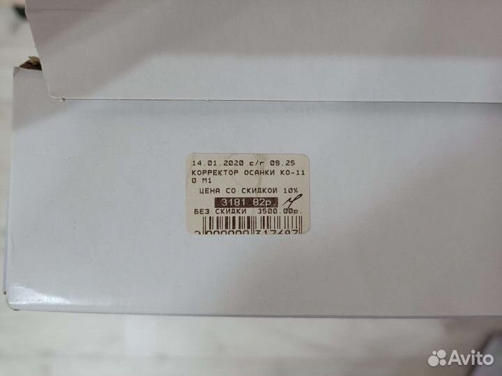 Корректор осанки для взрослых