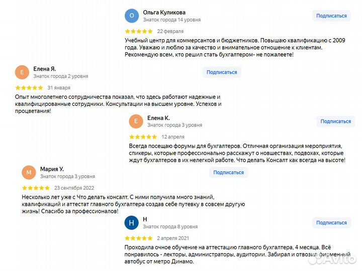 Главный бухгалтер Профессиональная переподготовка