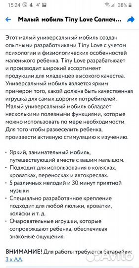 Мобиль