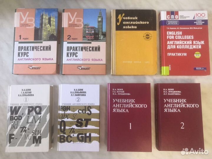 Английский язык