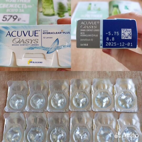 Линзы контактные -5, 75 acuvue oasys двухнедельные