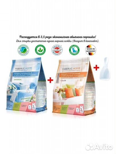 Стиральный порошок faberlic