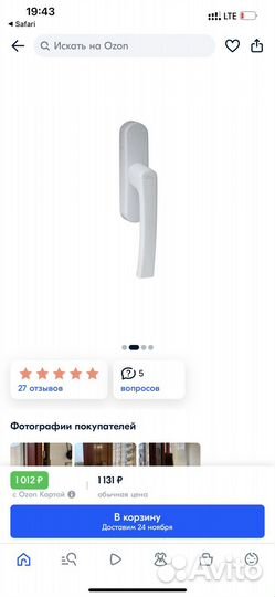 Ручка для алюминиевого окна Roto, с одним ригелем