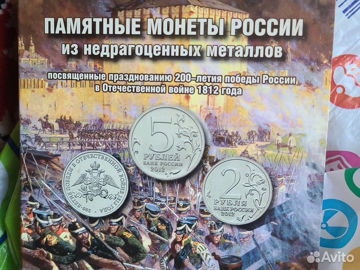 Памятные десятирублевые монеты россии