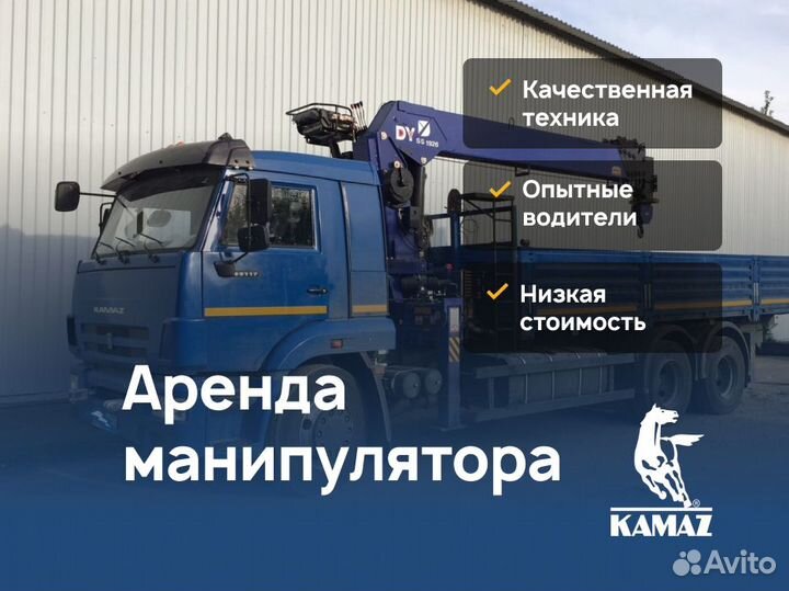 Аренда манипулятора - Перевозки манипулятором