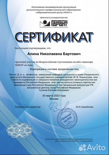 Юрист. Любые вопросы