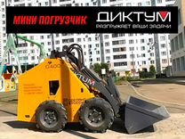 Мини-погрузчик Diktum G400, 2024