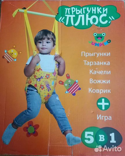 Подам прыгунки