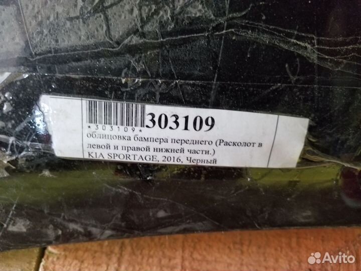 KIA sportage 2016 бампер передний