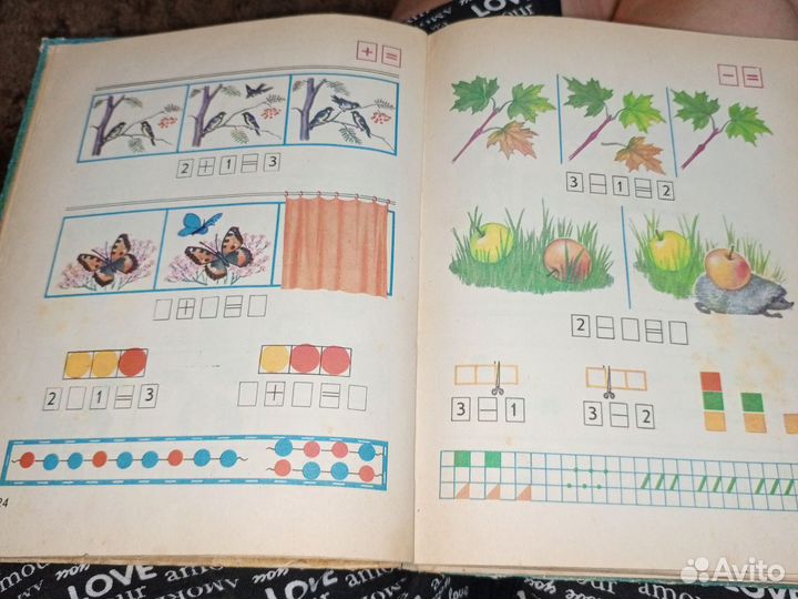 Математика 1 класс 1986 год