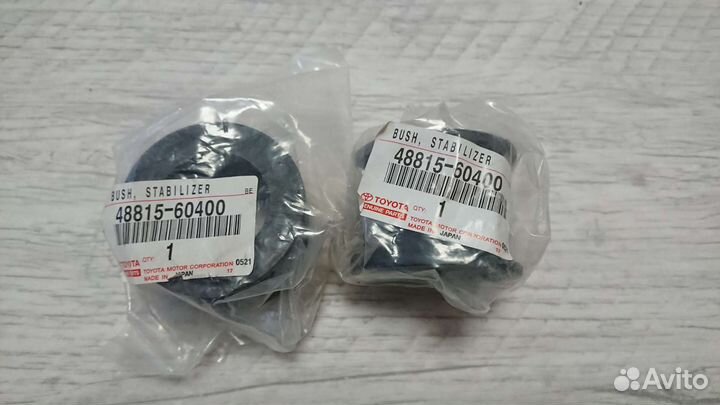 Втулки стабилизатора 48815-60400 Toyota Prado 150