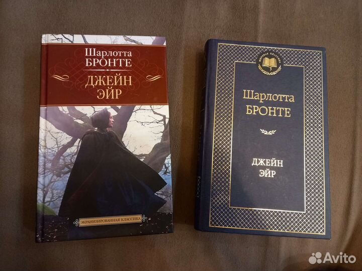 Джейн Эйр книга
