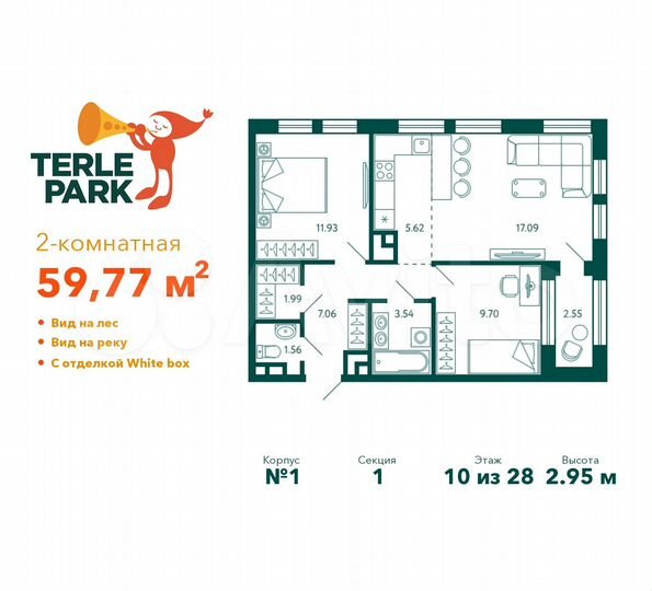 2-к. квартира, 59,8 м², 10/28 эт.