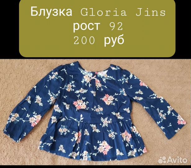 Рубашки и блузки для девочки