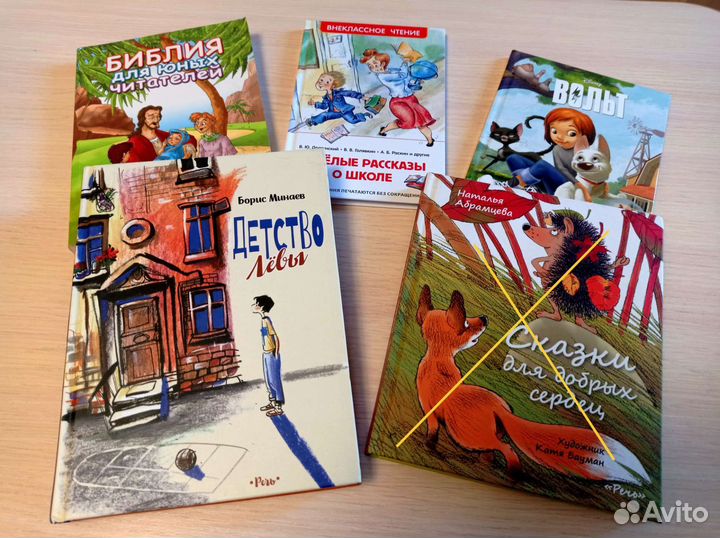 Книги для детей Детство Лёвы подарок