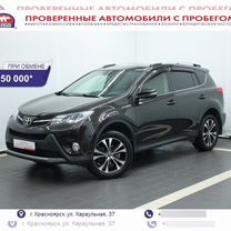 Toyota RAV4 2.5 AT, 2015, 171 998 км, с пробегом, цена 2 220 000 руб.