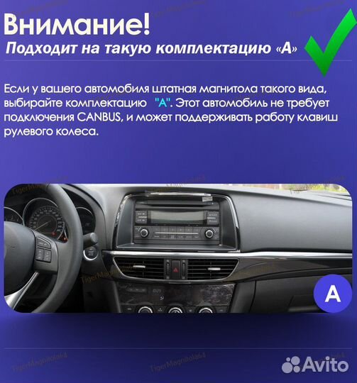 Магнитола Mazda 6 GJ/ Atenza 2012-2015г (A) 6/128G