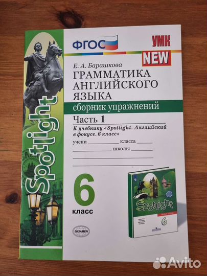 Грамматика английского языка к Sportlight 6 кл