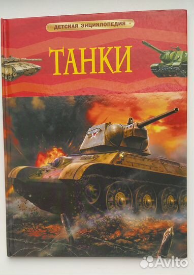 Детские книги 6+