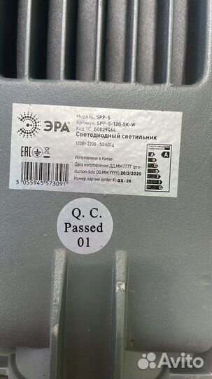 Светильник светодиодный уличный на столб