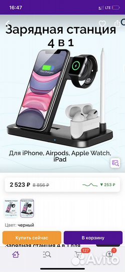 Док станция 4в1 для apple
