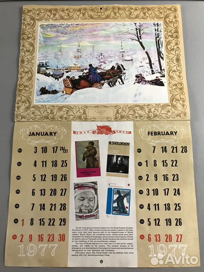 Настенный календарь 1977-1978 на английском языке