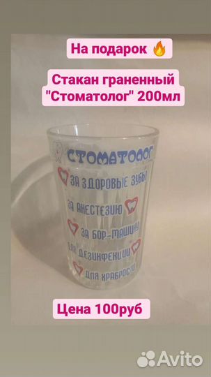 Набор стаканов