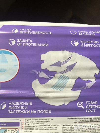 Памперсы подгузники для взрослых 4 xl