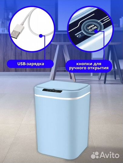 Умное сенсорное мусорное ведро