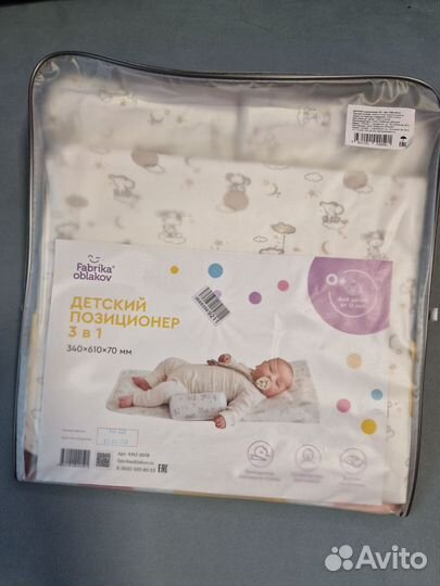 Позиционер 3 в 1