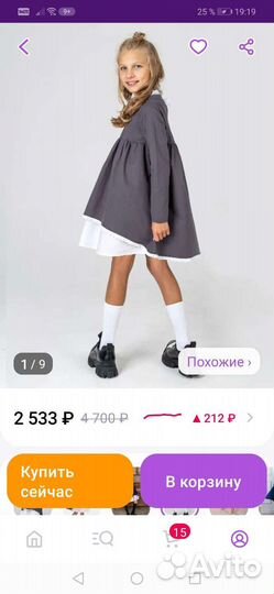 Платье школьное