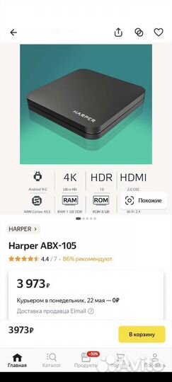 4K Smart tv приставка Harper ABX-105