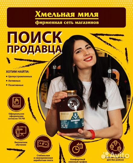 Продавец-Консультант (Томаровская)