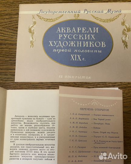 Наборы открыток живопись Изогиз СССР