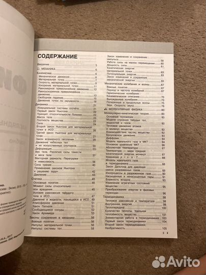 Подготовка к ЕГЭ по физике