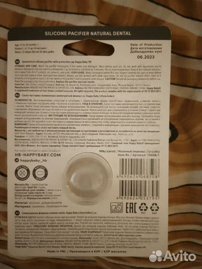 Соски пустышки