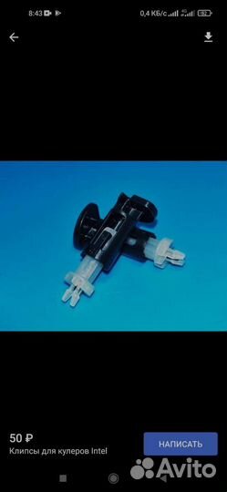 Клипы для кулкров intel, крепление охлаждения проц