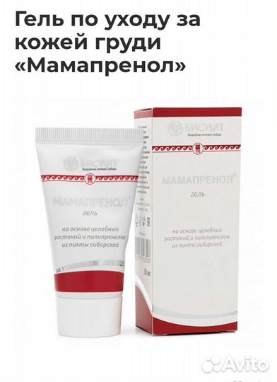 Крема при мастопатии
