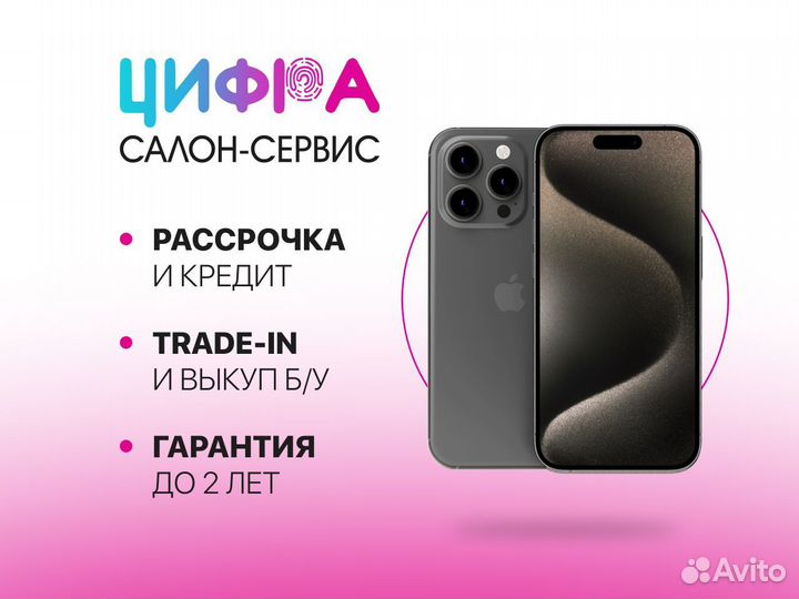 iPhone 15 Pro, 512 ГБ