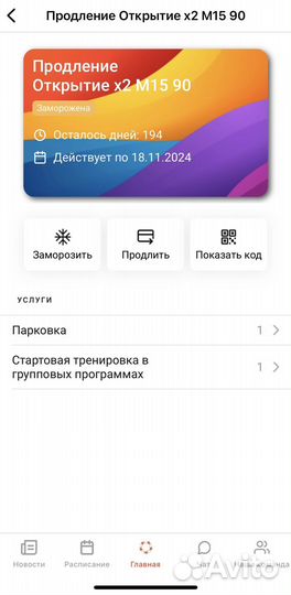 Абонемент в фитнес клуб Любифитнес