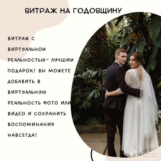 Свадебный подарок