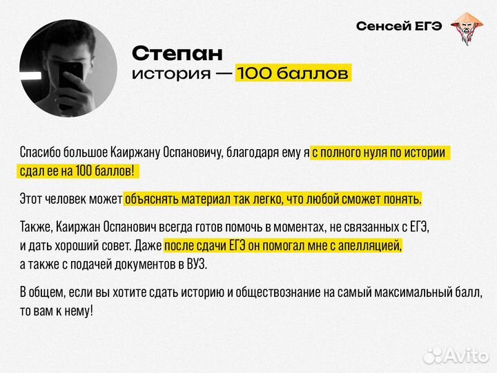 Репетитор по обществознанию и истории ЕГЭ ОГЭ