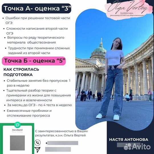 Репетитор по обществознанию