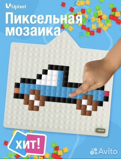 Мозаика пиксельная Upixel