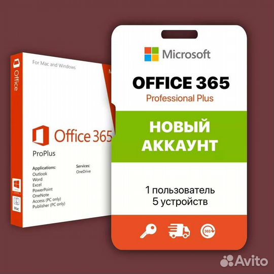 Microsoft Office 365 + OneDrive 5 TB Лицензия