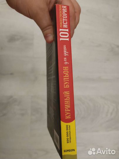 Куриный бульон для души 101 рождественская история