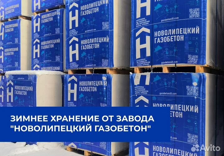 Газобетонные блоки