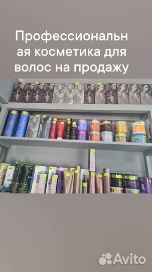 Профессиональная косметика для волос