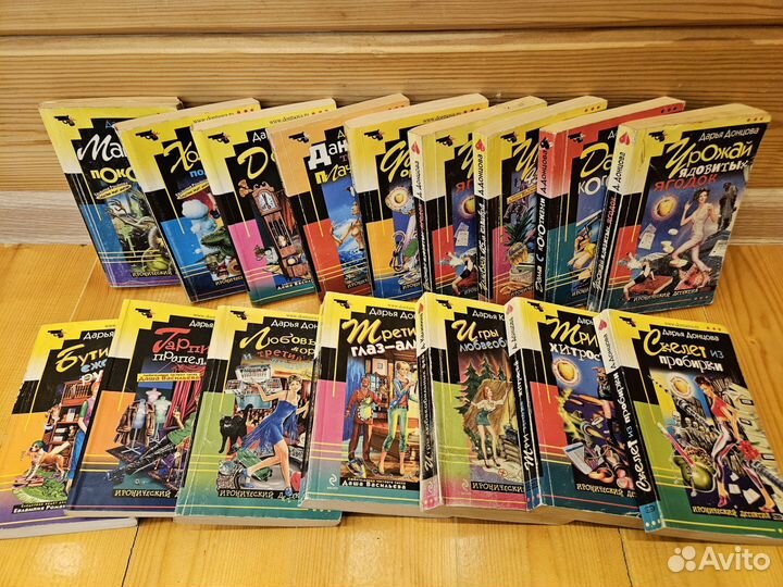 Книги Дарьи Донцовой