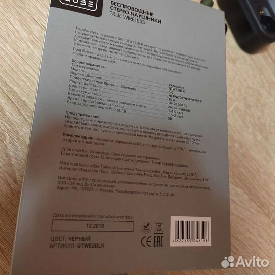 Беспроводные наушники Qube qtwe2BLK